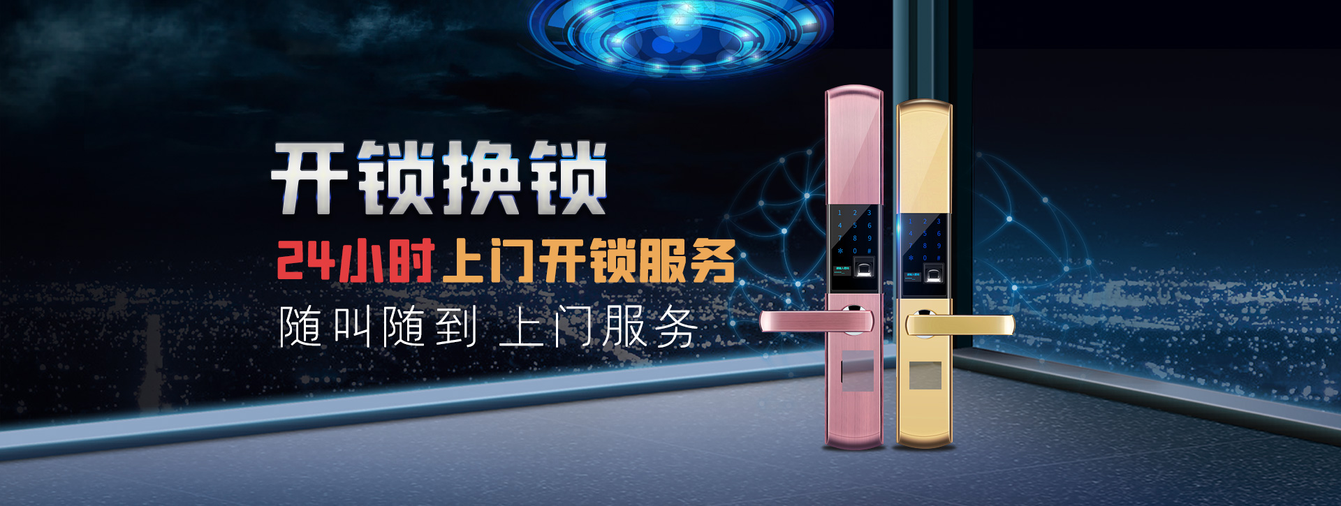 滁州南谯区banner02